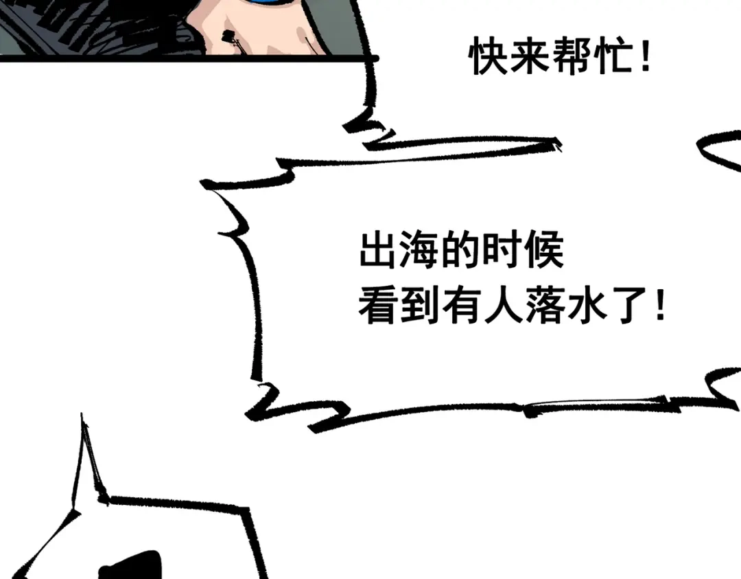 《黑白双龙》第三部 7章6话 世界的零件 第195页