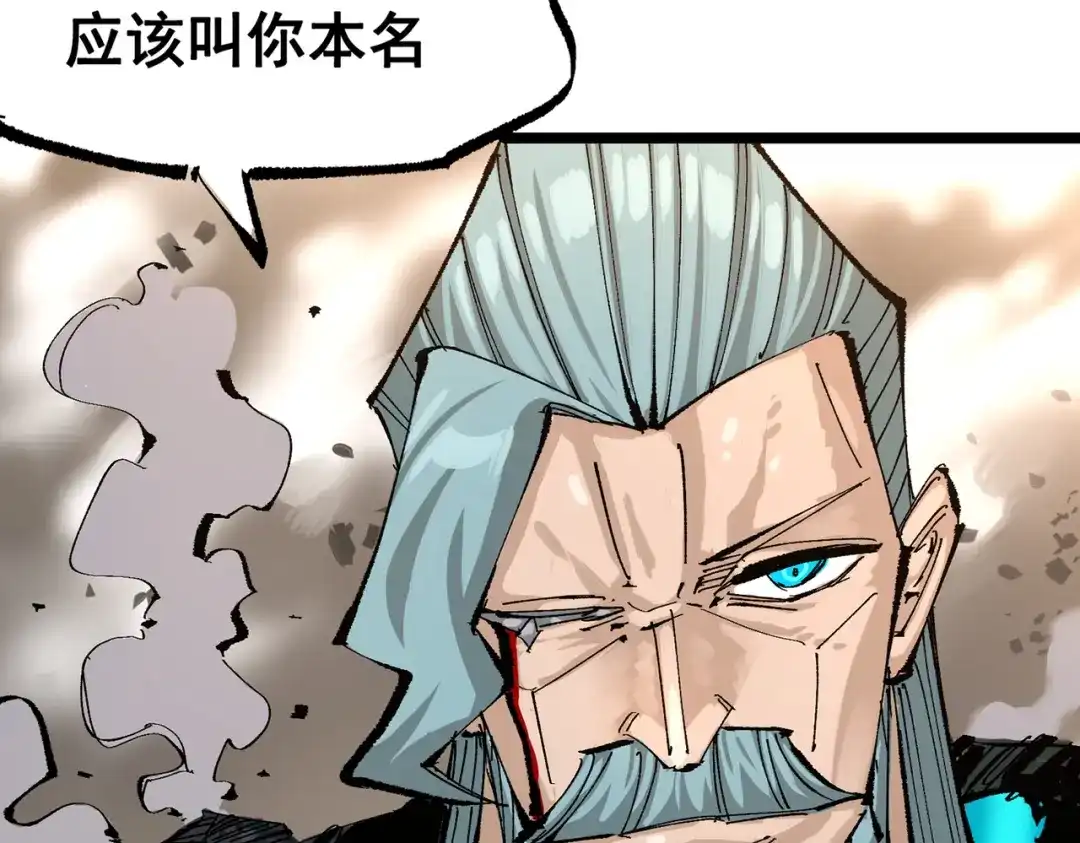 《黑白双龙》第三部 7章6话 世界的零件 第18页