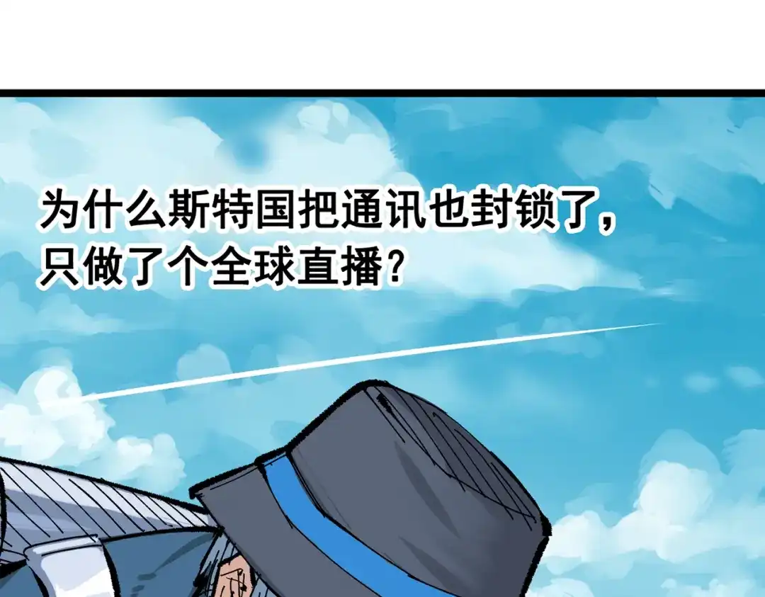《黑白双龙》第三部 7章6话 世界的零件 第192页