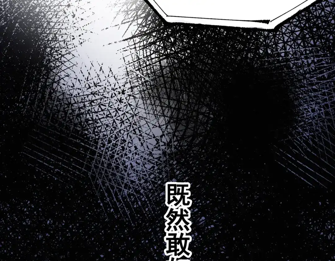 《黑白双龙》第三部 7章6话 世界的零件 第148页