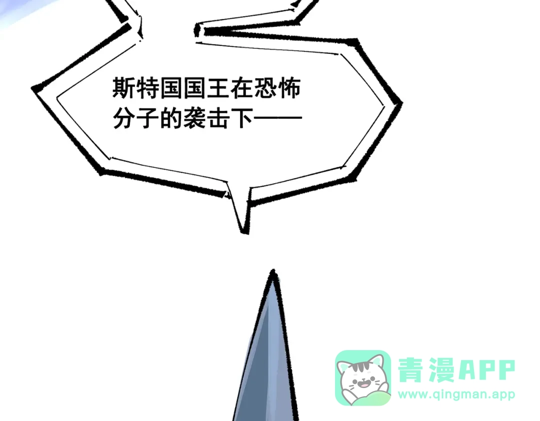 《黑白双龙》第三部 7章6话 世界的零件 第141页
