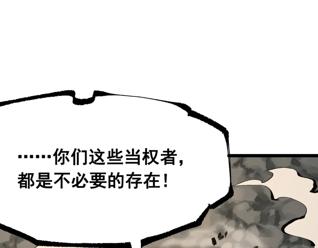 《黑白双龙》第三部 7章6话 世界的零件 第69页