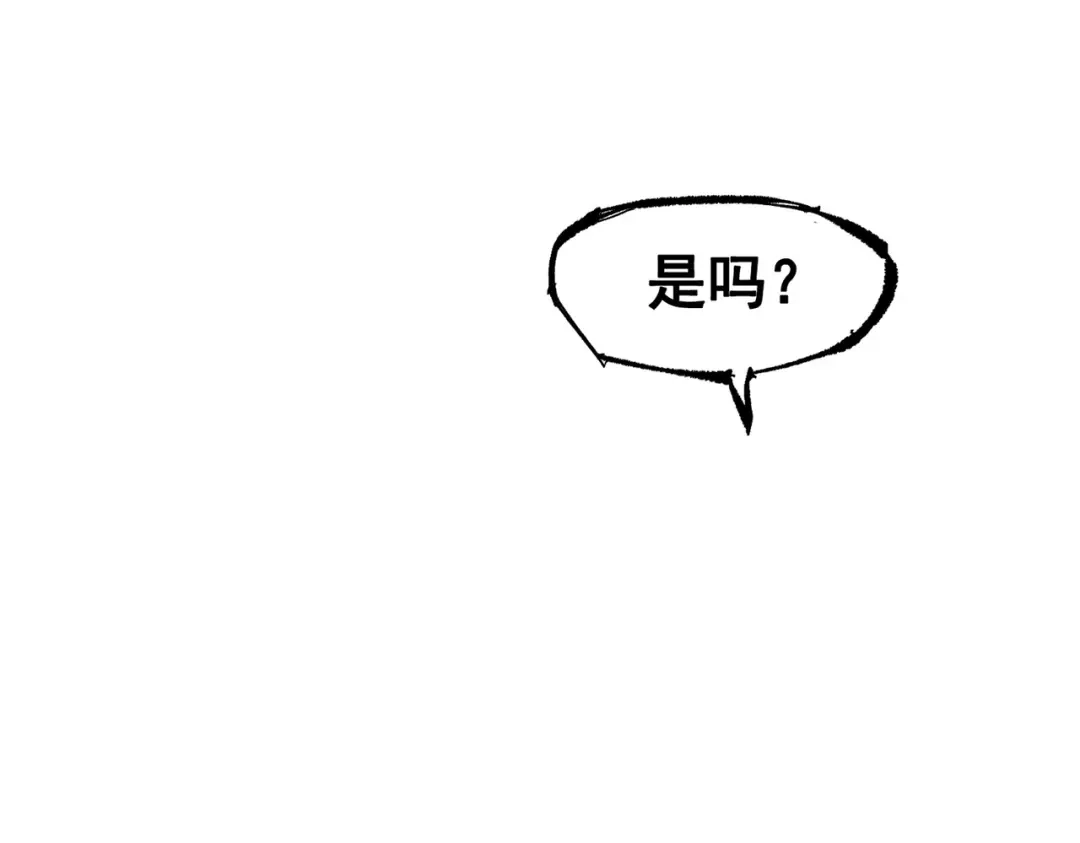 《黑白双龙》第三部 7章6话 世界的零件 第137页