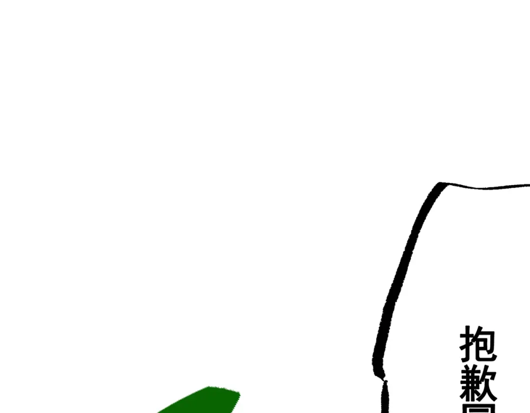 《黑白双龙》第三部 7章6话 世界的零件 第237页