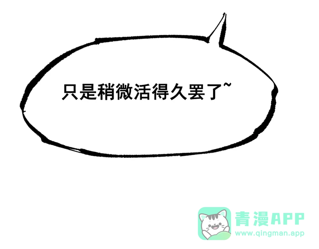 《黑白双龙》第三部 7章7话 负罪前行 第181页