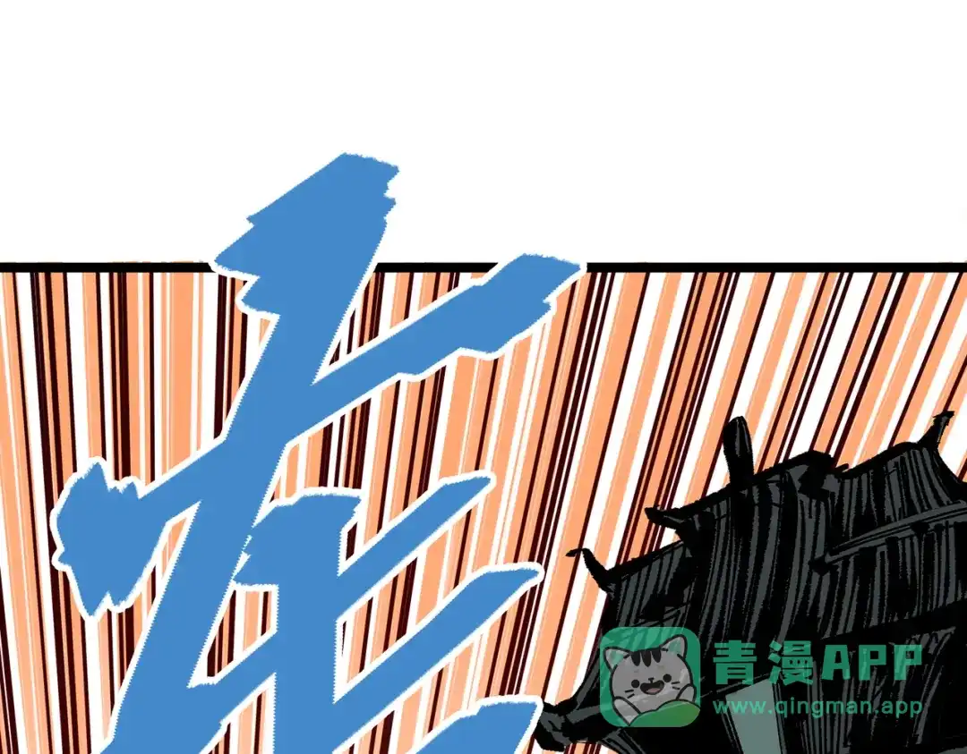 《黑白双龙》第三部 7章7话 负罪前行 第71页