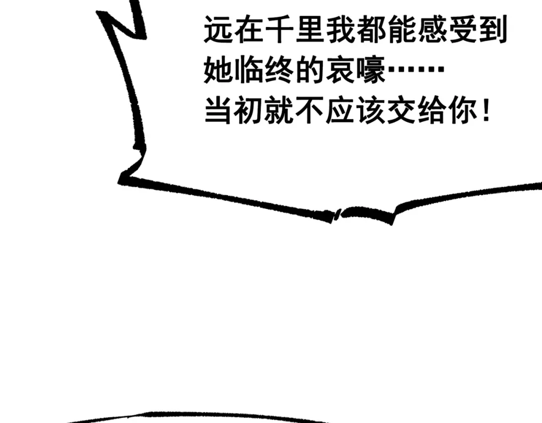 《黑白双龙》第三部 7章7话 负罪前行 第232页