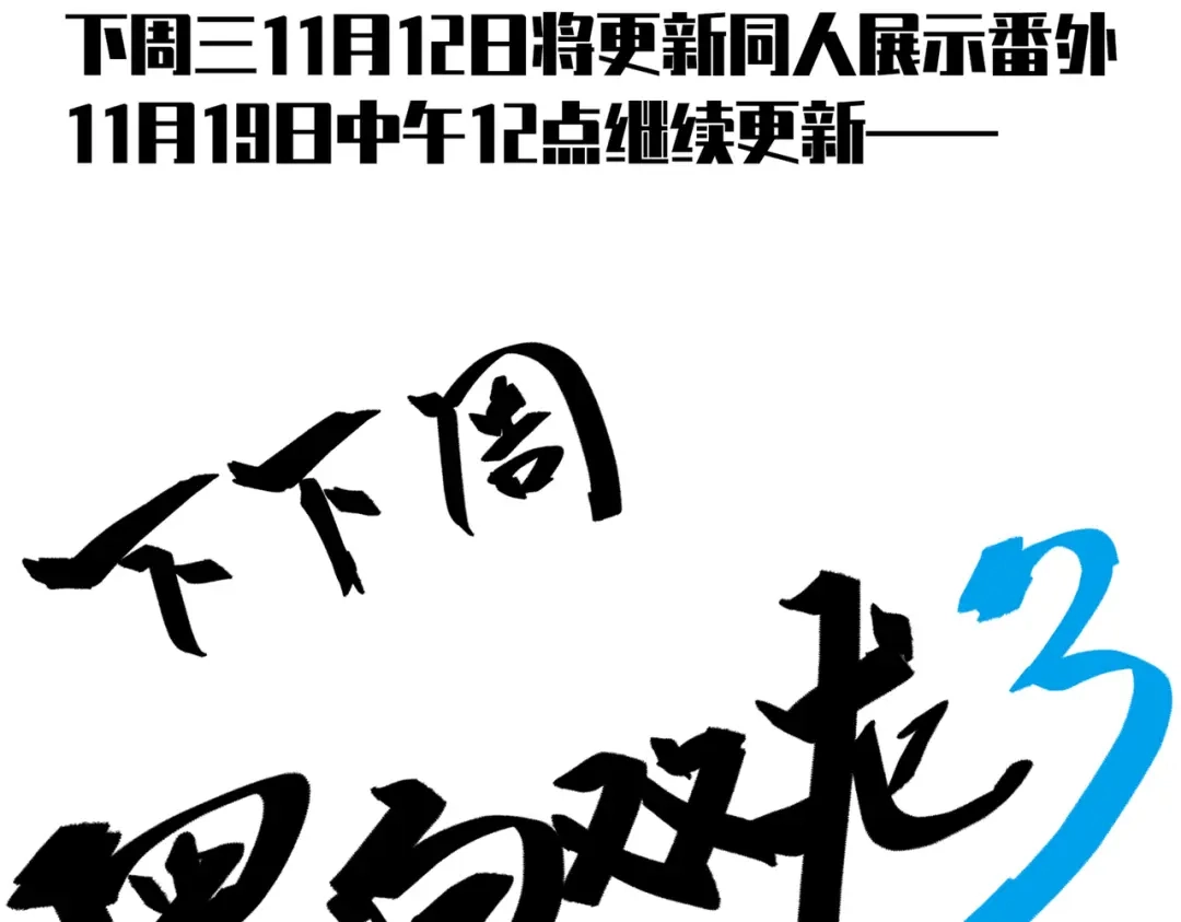 《黑白双龙》第三部 7章7话 负罪前行 第290页