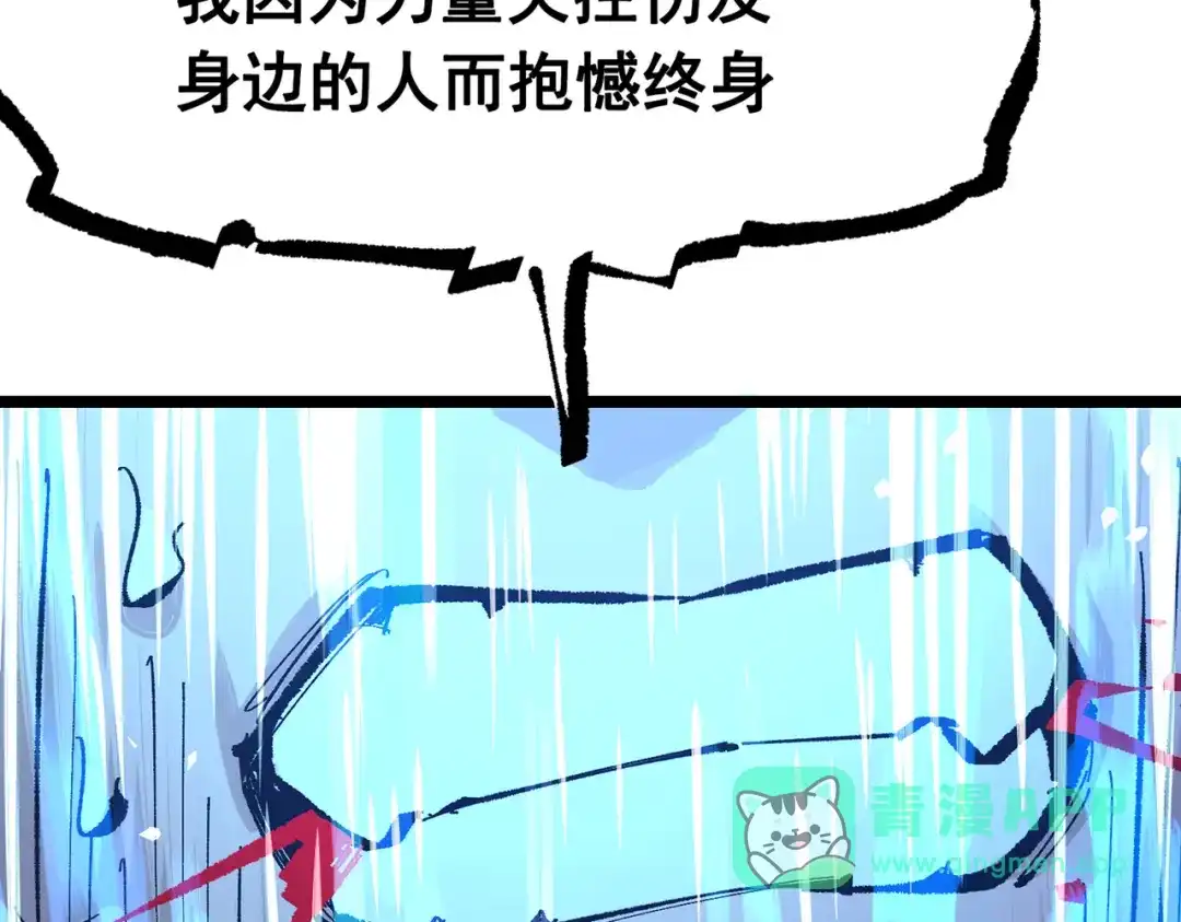 《黑白双龙》第三部 7章7话 负罪前行 第101页