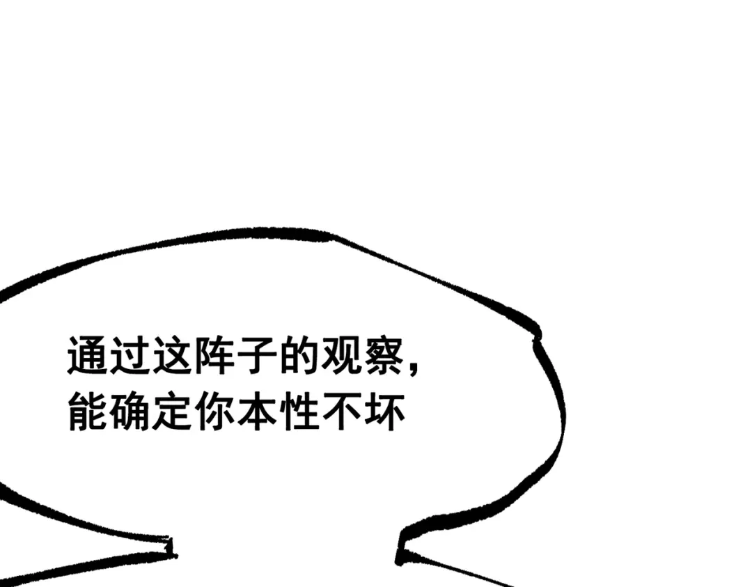 《黑白双龙》第三部 7章7话 负罪前行 第183页