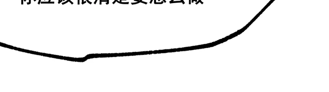 《黑白双龙》第三部 7章7话 负罪前行 第155页