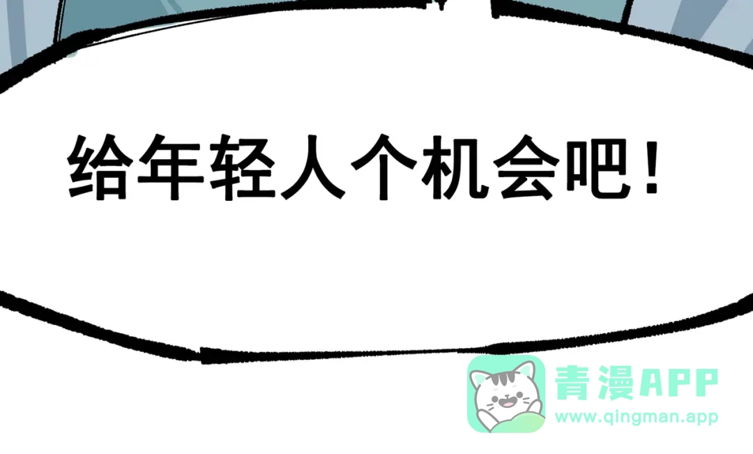《黑白双龙》第三部 7章7话 负罪前行 第141页