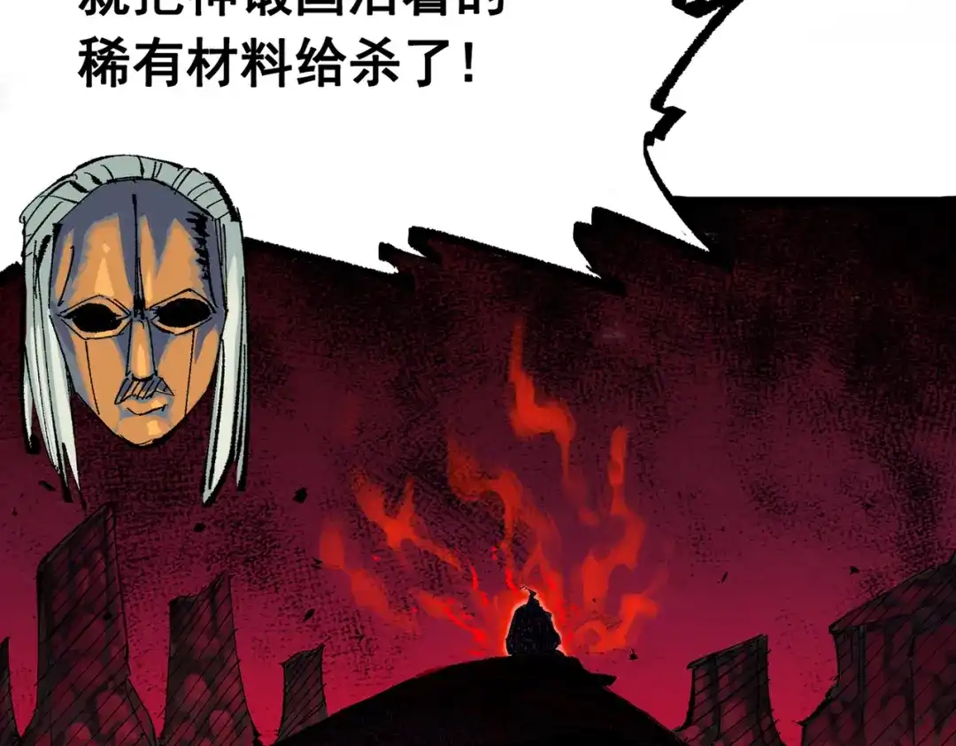 《黑白双龙》第三部 7章7话 负罪前行 第247页