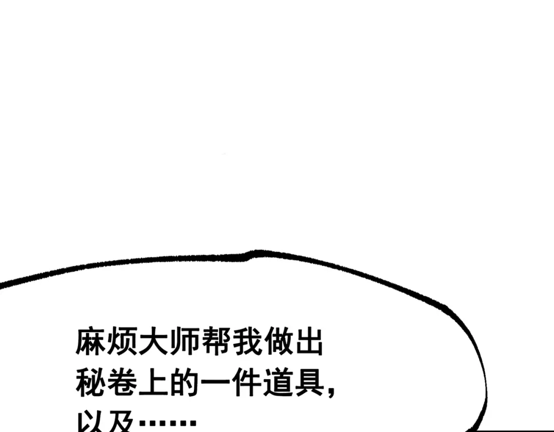 《黑白双龙》第三部 7章7话 负罪前行 第273页