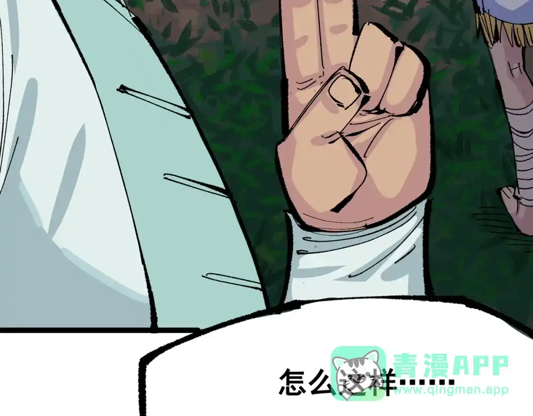 《黑白双龙》第三部 7章7话 负罪前行 第91页