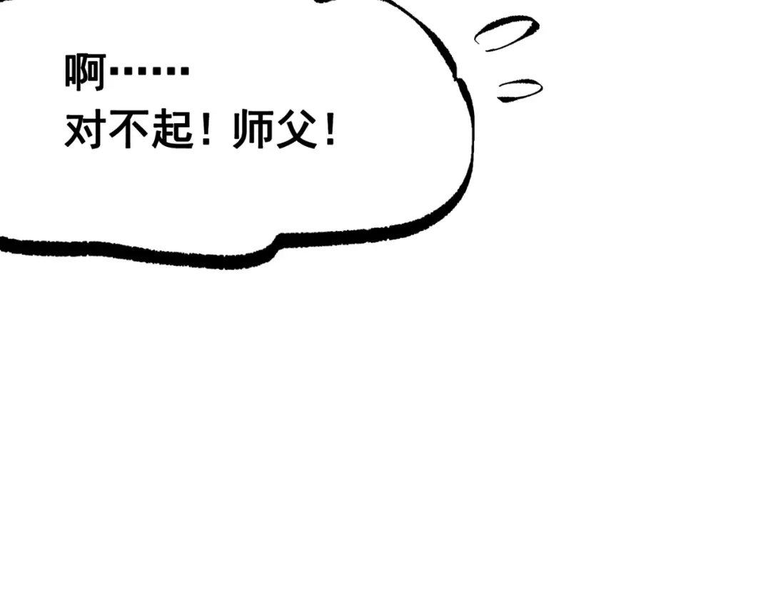 《黑白双龙》第三部 7章7话 负罪前行 第175页