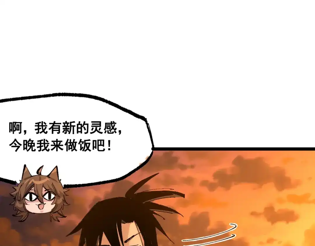 《黑白双龙》第三部 7章7话 负罪前行 第197页