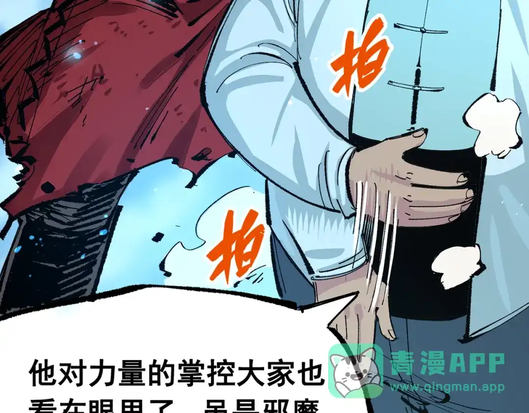 《黑白双龙》第三部 7章7话 负罪前行 第136页