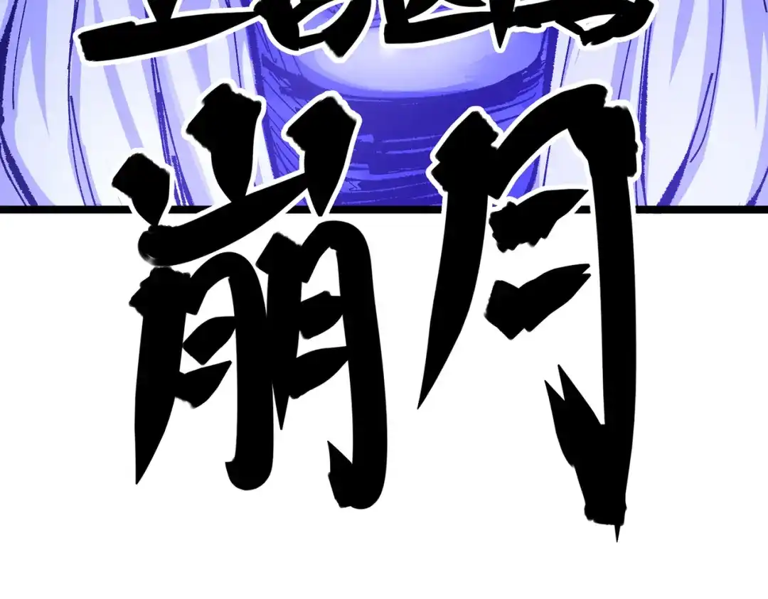 《黑白双龙》第三部 7章7话 负罪前行 第244页