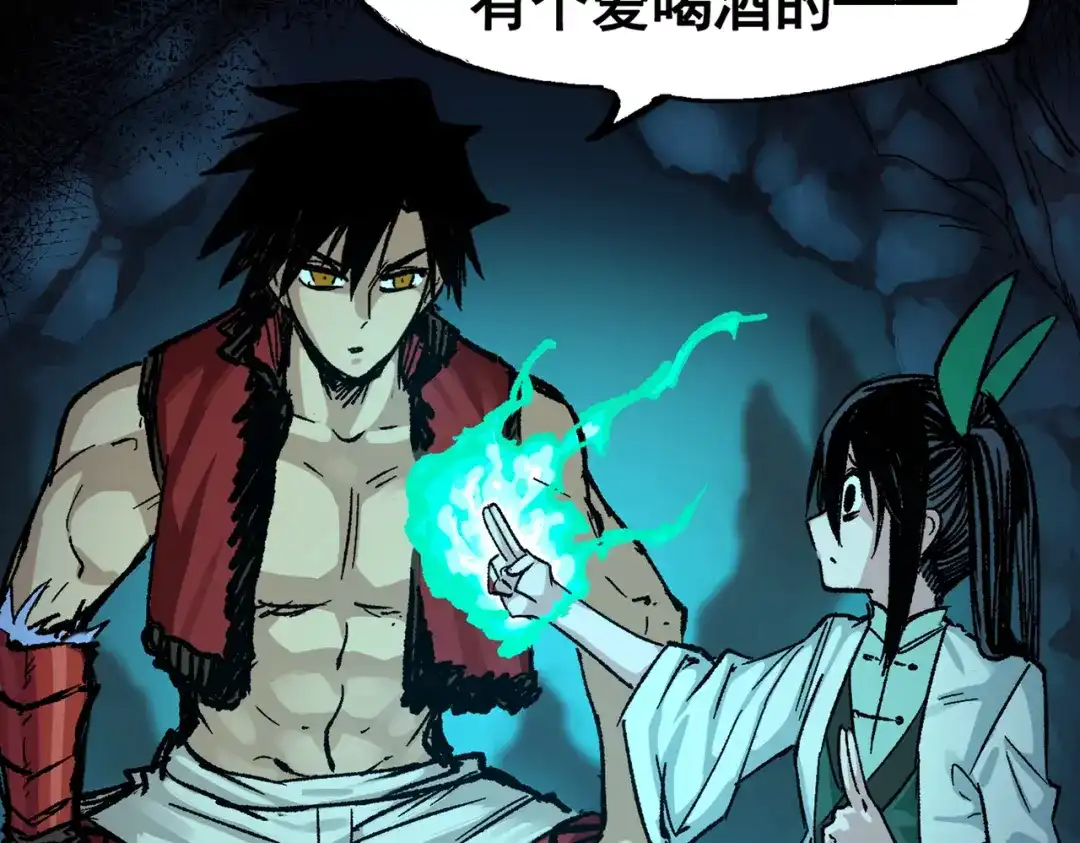 《黑白双龙》第三部 7章7话 负罪前行 第13页