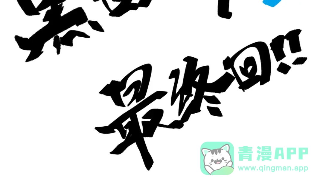 《黑白双龙》第三部 7章7话 负罪前行 第291页