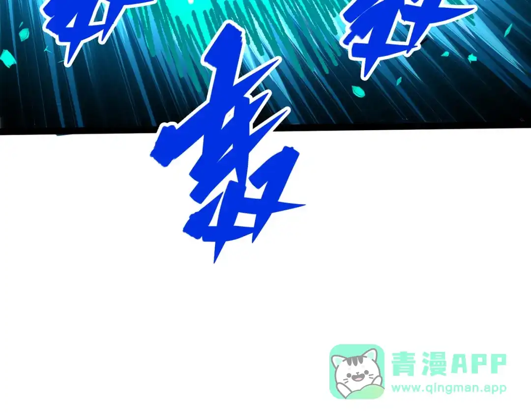 《黑白双龙》第三部 7章7话 负罪前行 第61页