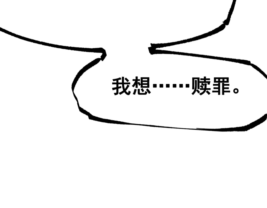 《黑白双龙》第三部 7章7话 负罪前行 第43页
