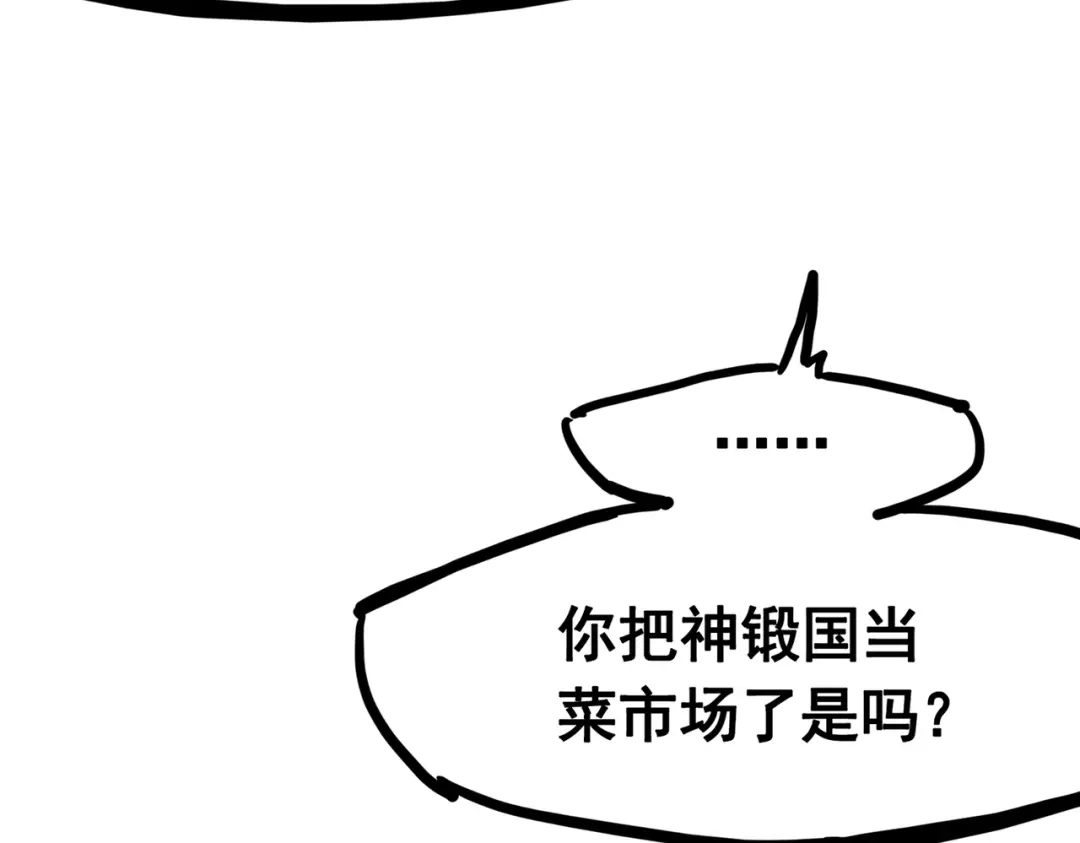 《黑白双龙》第三部 7章7话 负罪前行 第287页