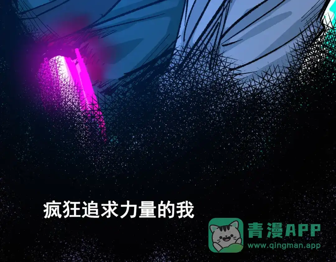 《黑白双龙》第三部 7章7话 负罪前行 第11页