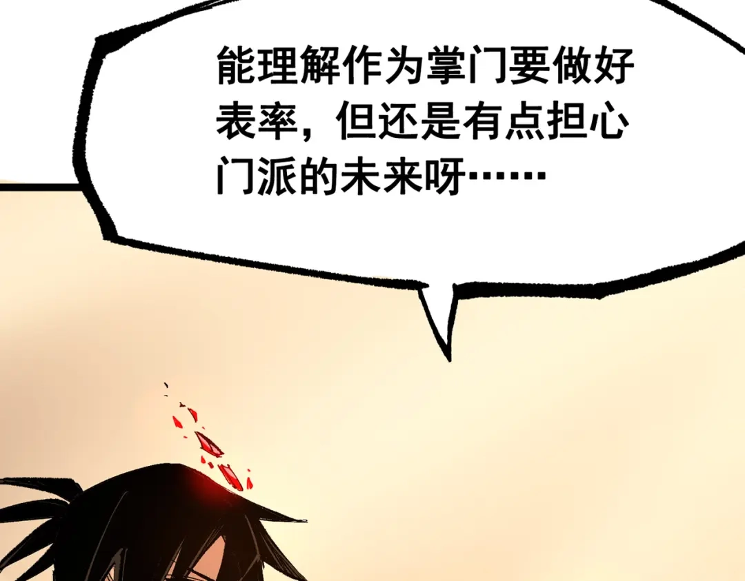 《黑白双龙》第三部 7章7话 负罪前行 第177页