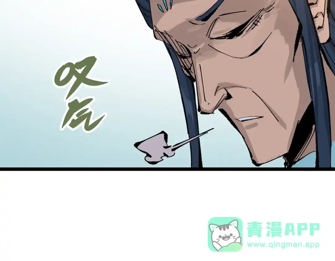 《黑白双龙》第三部 7章7话 负罪前行 第146页