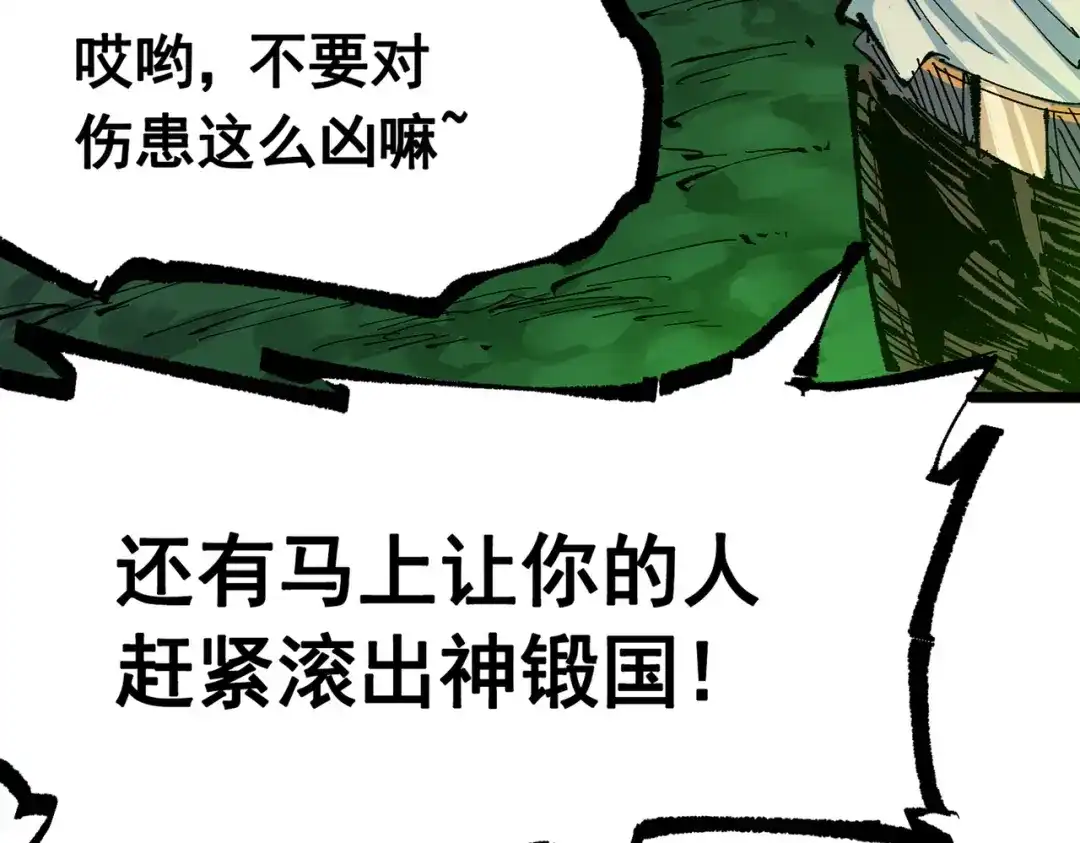 《黑白双龙》第三部 7章7话 负罪前行 第239页
