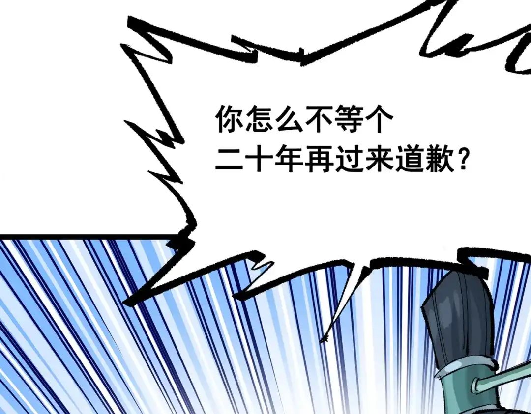 《黑白双龙》第三部 7章7话 负罪前行 第29页