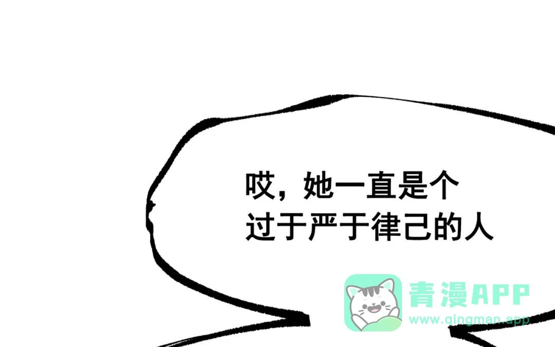 《黑白双龙》第三部 7章7话 负罪前行 第176页