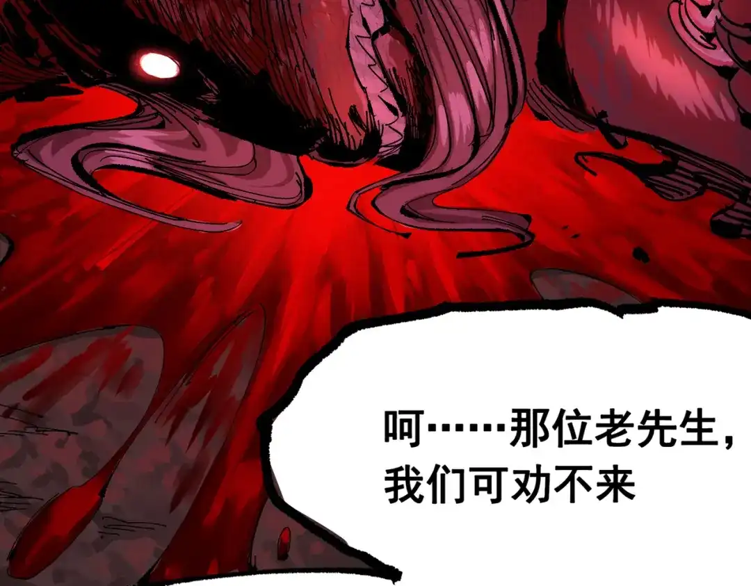 《黑白双龙》第三部 7章7话 负罪前行 第249页