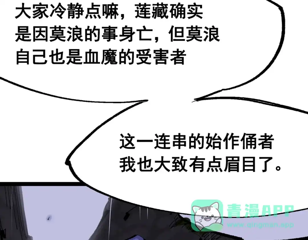 《黑白双龙》第三部 7章7话 负罪前行 第126页