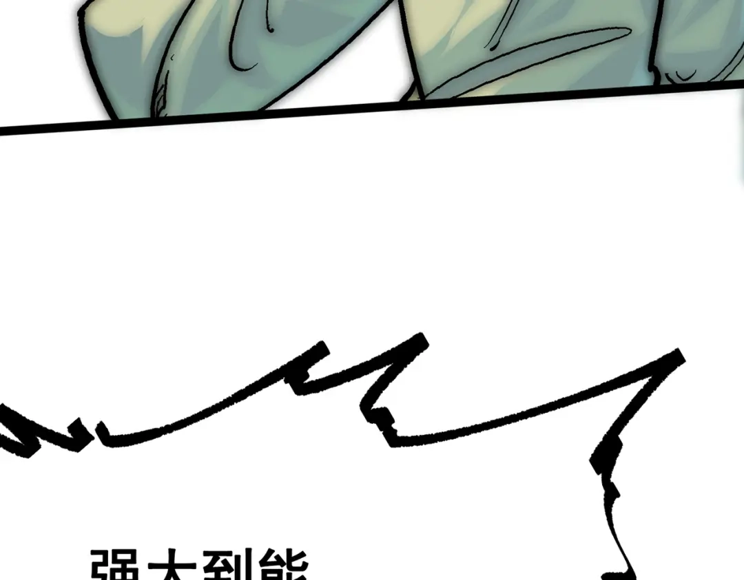 《黑白双龙》第三部 7章7话 负罪前行 第105页