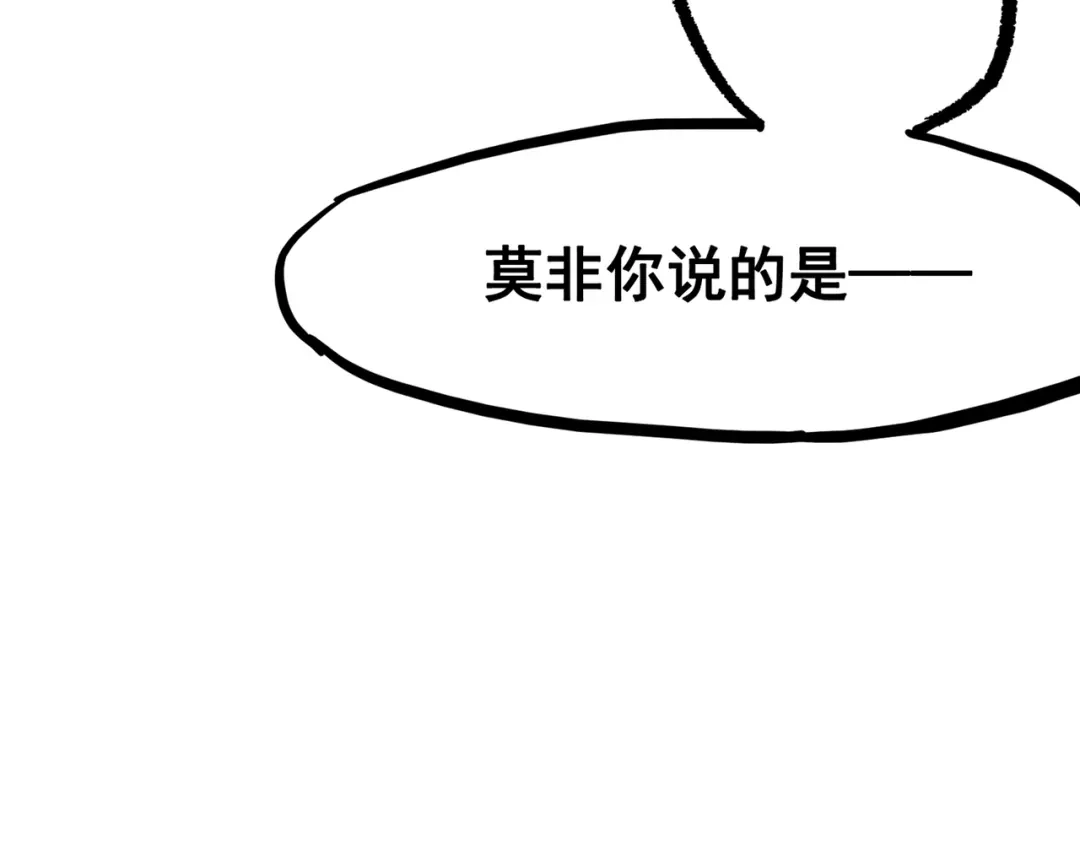《黑白双龙》第三部 7章7话 负罪前行 第279页