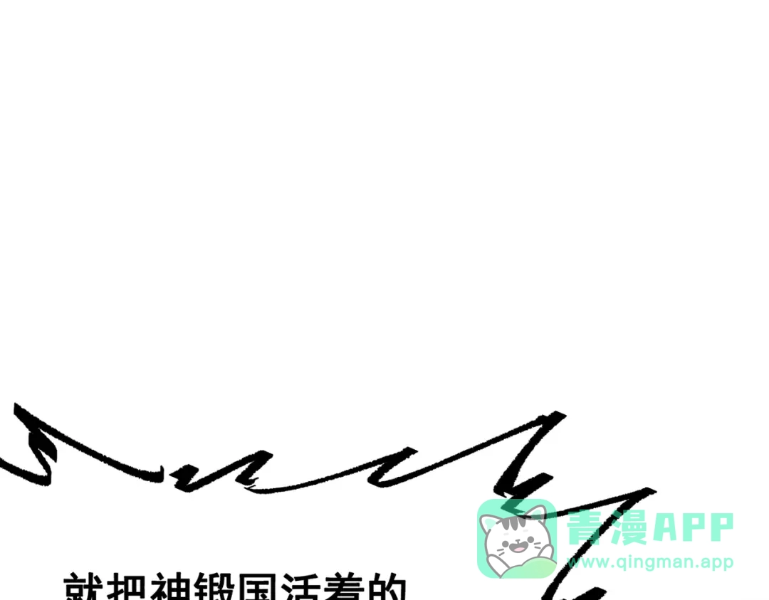 《黑白双龙》第三部 7章7话 负罪前行 第246页