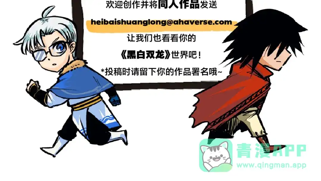 《黑白双龙》第三部 7章7话 负罪前行 第296页