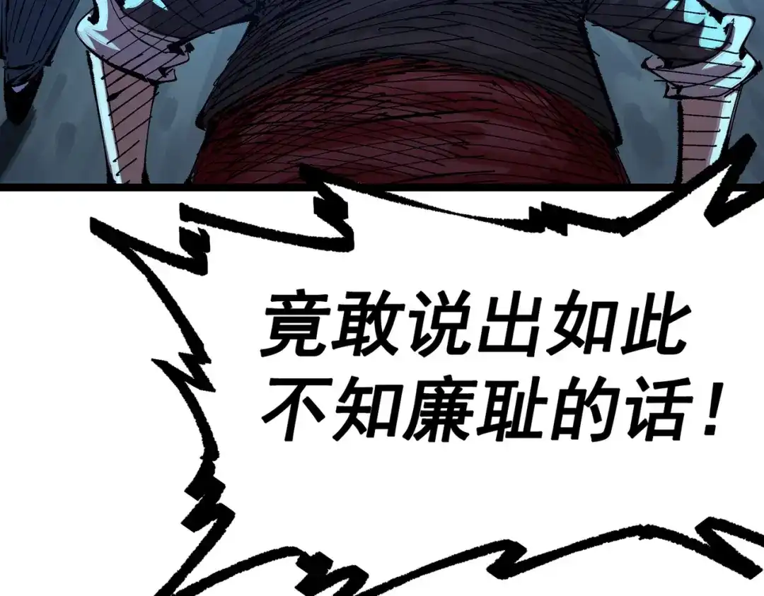 《黑白双龙》第三部 7章7话 负罪前行 第48页