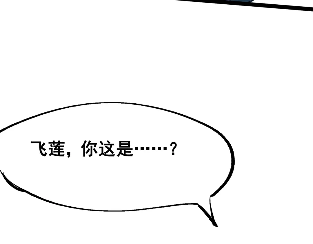 《黑白双龙》第三部 7章7话 负罪前行 第123页