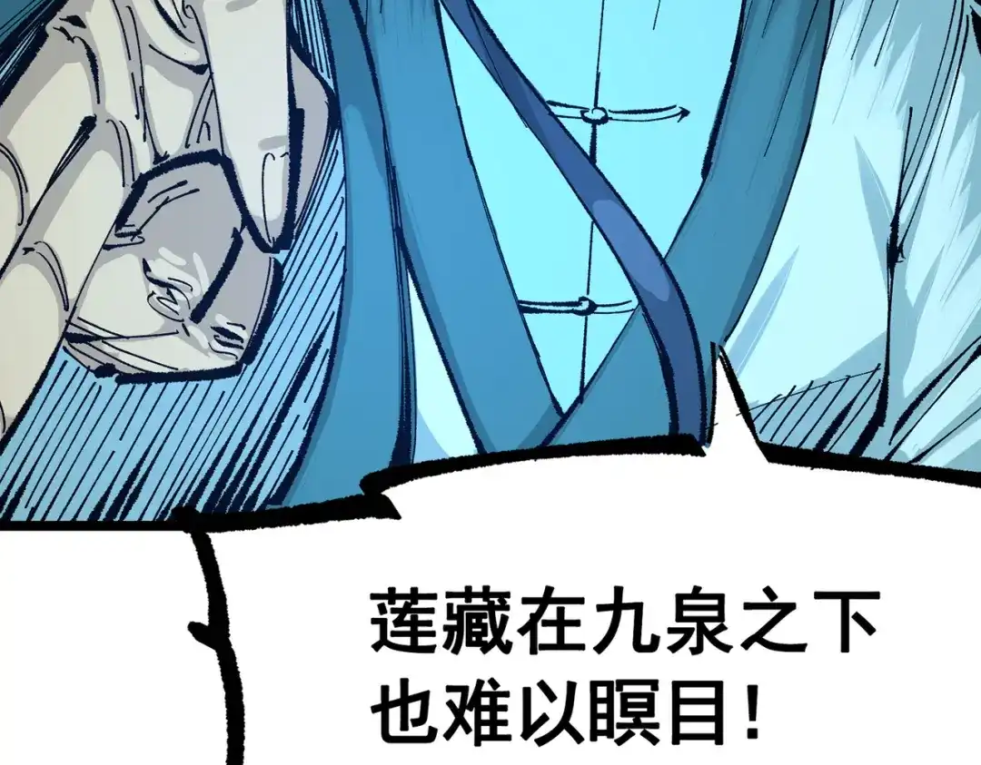 《黑白双龙》第三部 7章7话 负罪前行 第77页