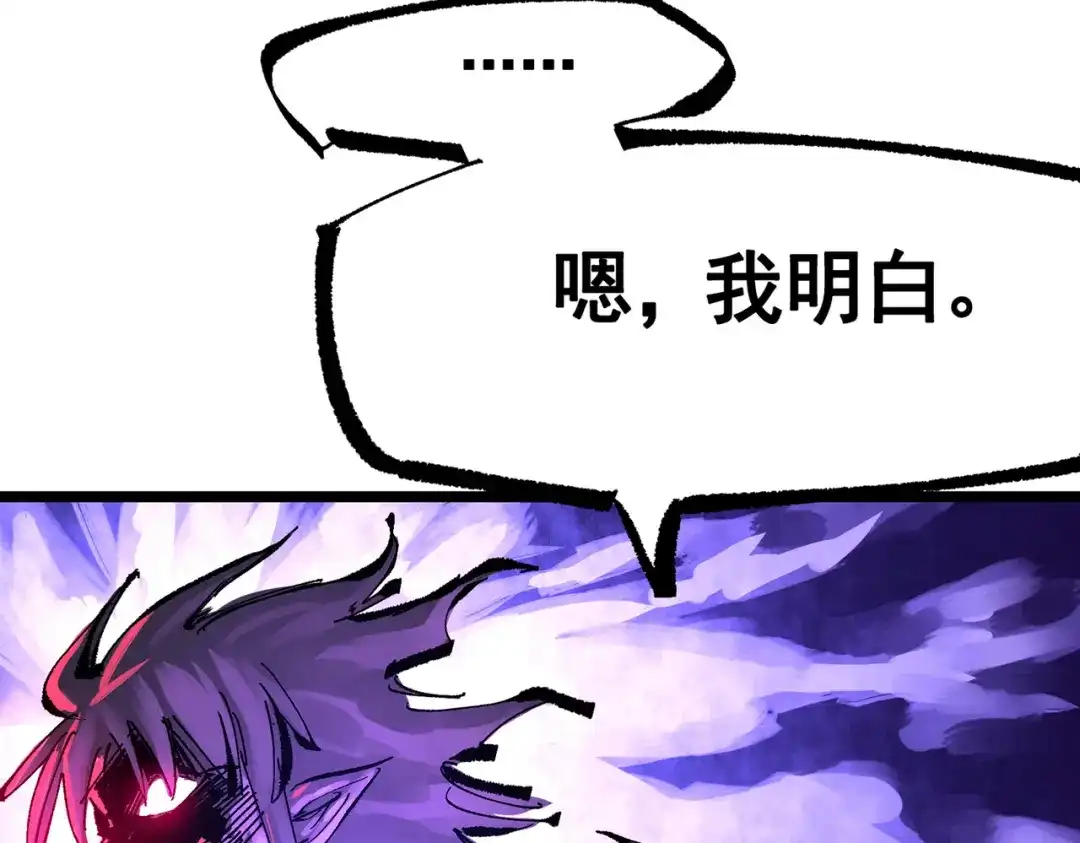 《黑白双龙》第三部 7章7话 负罪前行 第188页