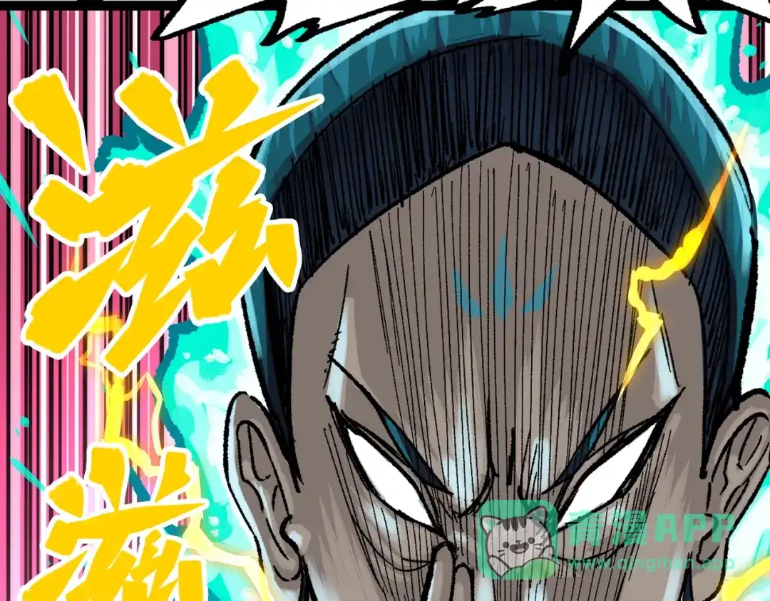 《黑白双龙》第三部 7章7话 负罪前行 第116页