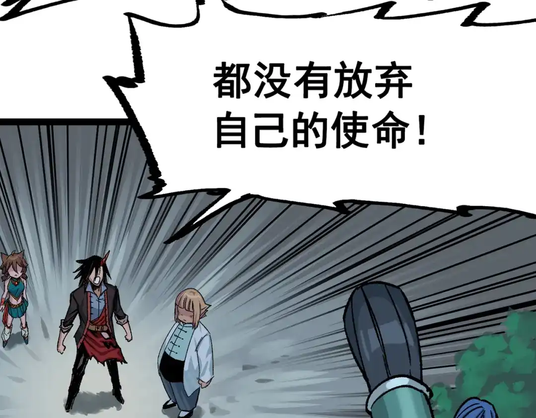 《黑白双龙》第三部 7章7话 负罪前行 第160页