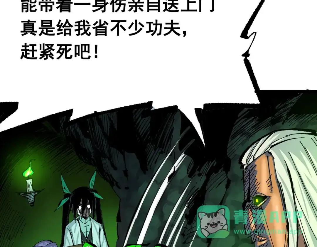 《黑白双龙》第三部 7章7话 负罪前行 第236页