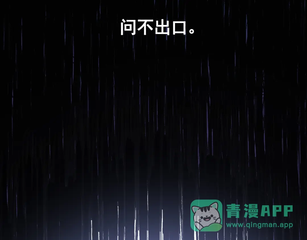 《黑白双龙》第三部 7章7话 负罪前行 第21页
