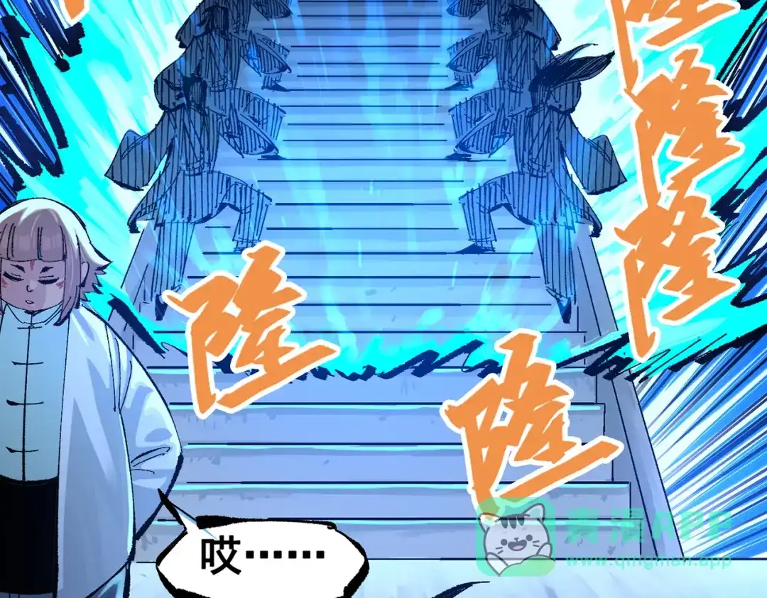 《黑白双龙》第三部 7章7话 负罪前行 第46页