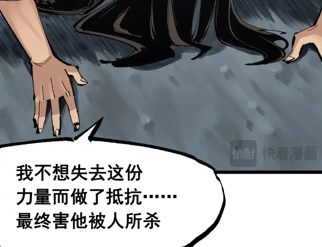 《黑白双龙》第三部 7章7话 负罪前行 第27页